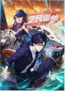 命运之门